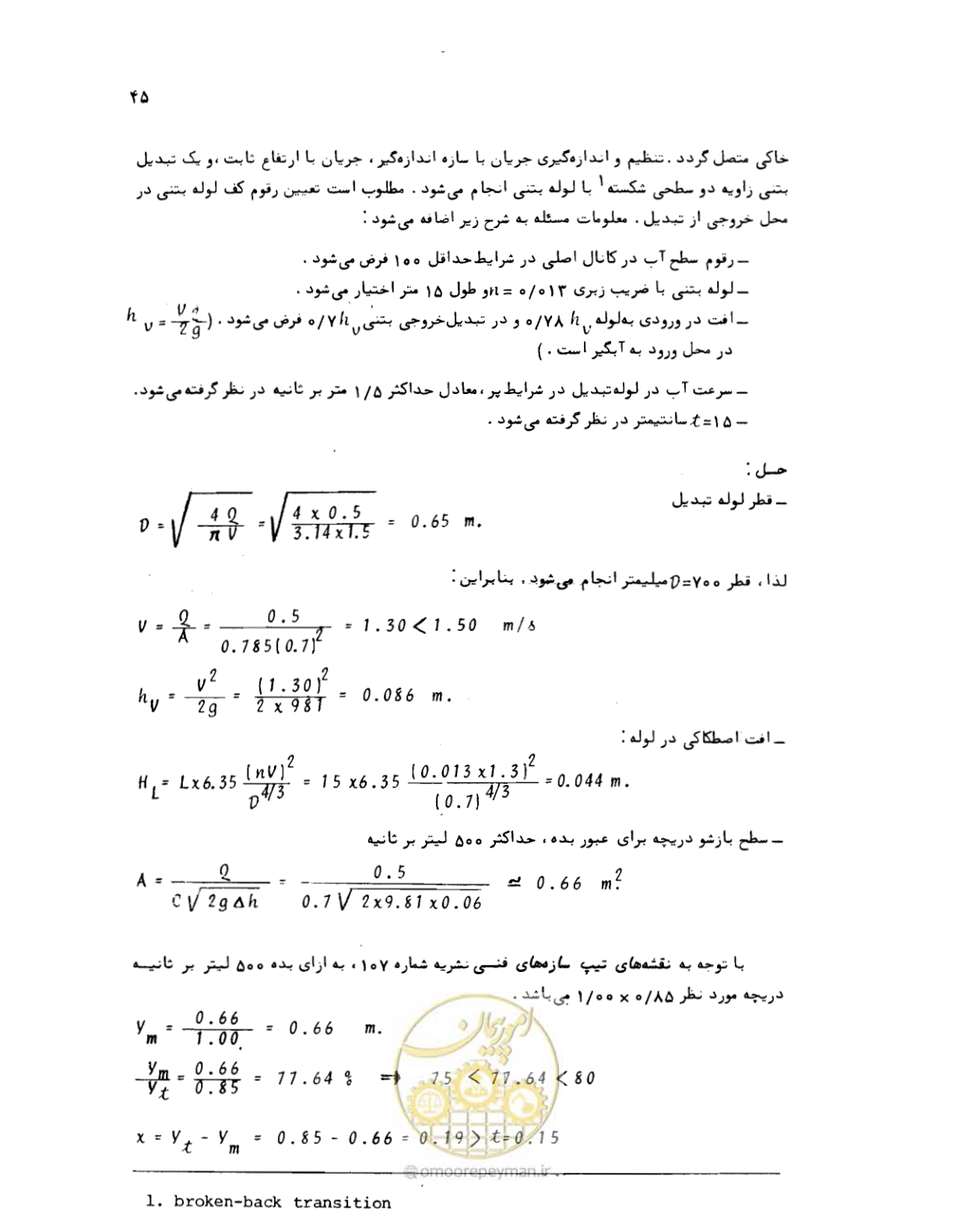 صفحه 46 از 126