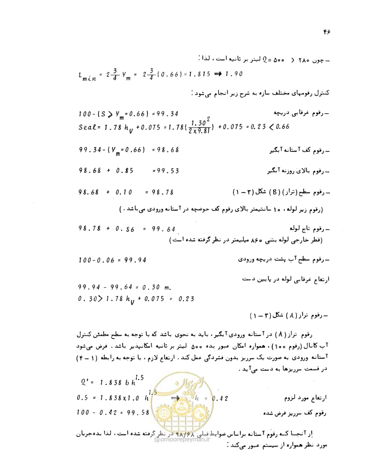 صفحه 47 از 126