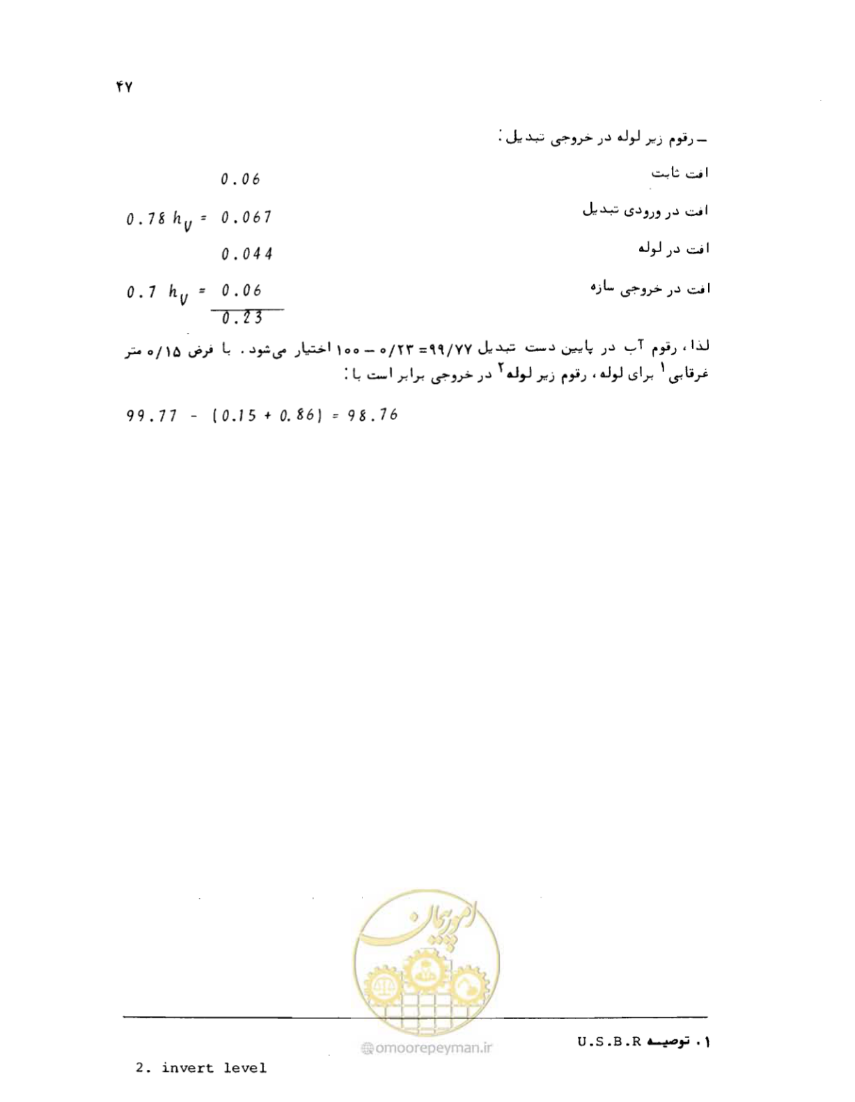 صفحه 48 از 126