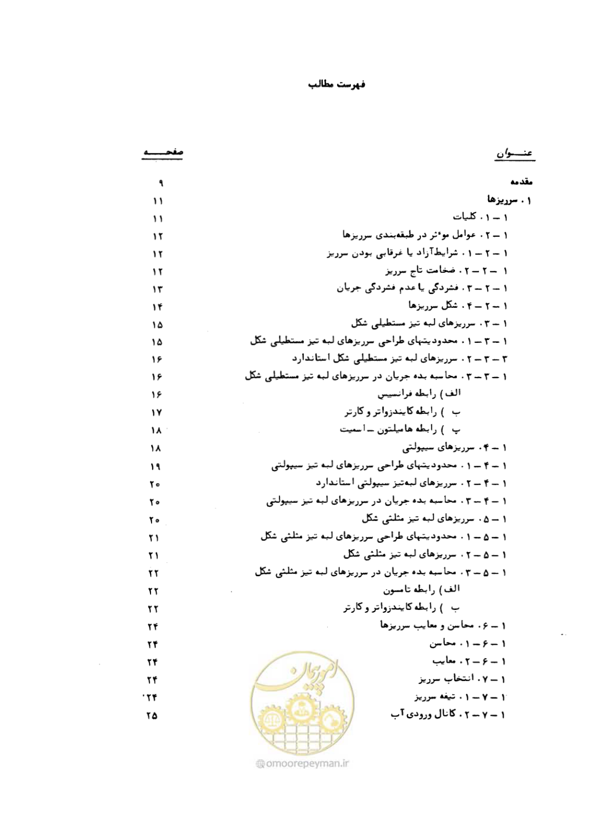 صفحه 6 از 126