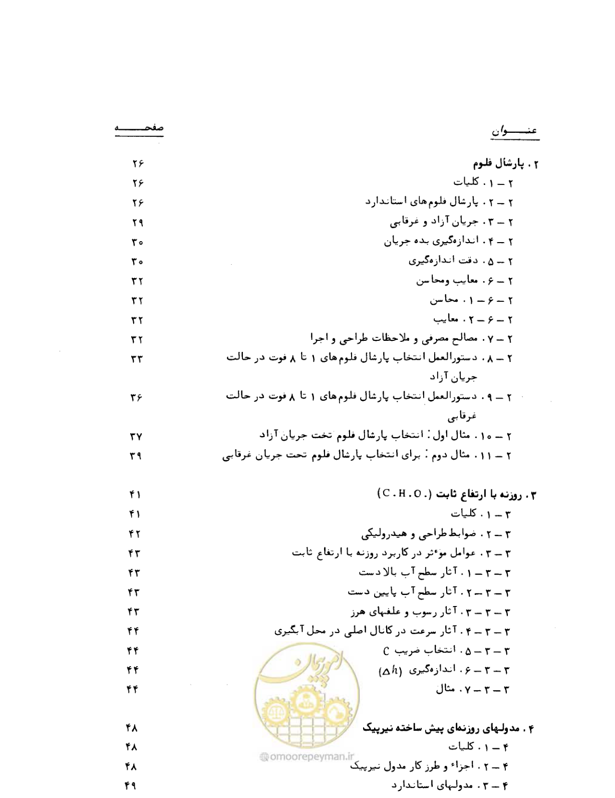 صفحه 7 از 126