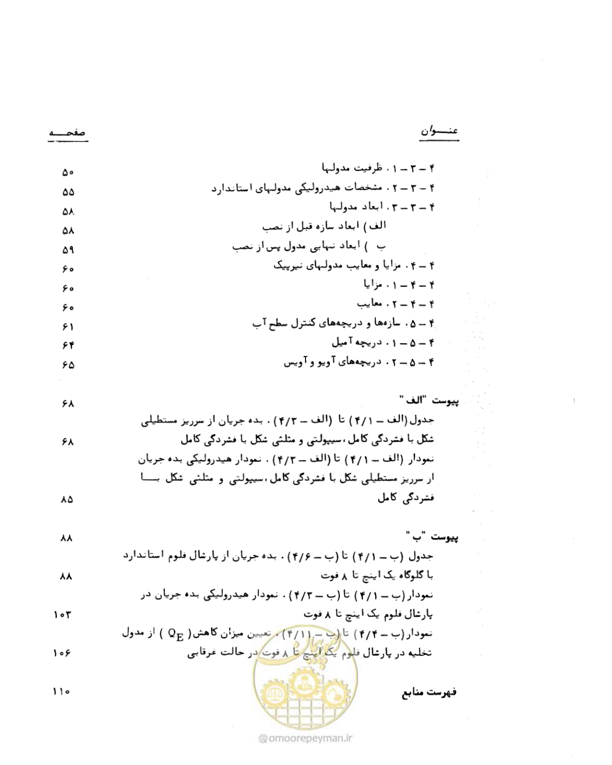 صفحه 8 از 126