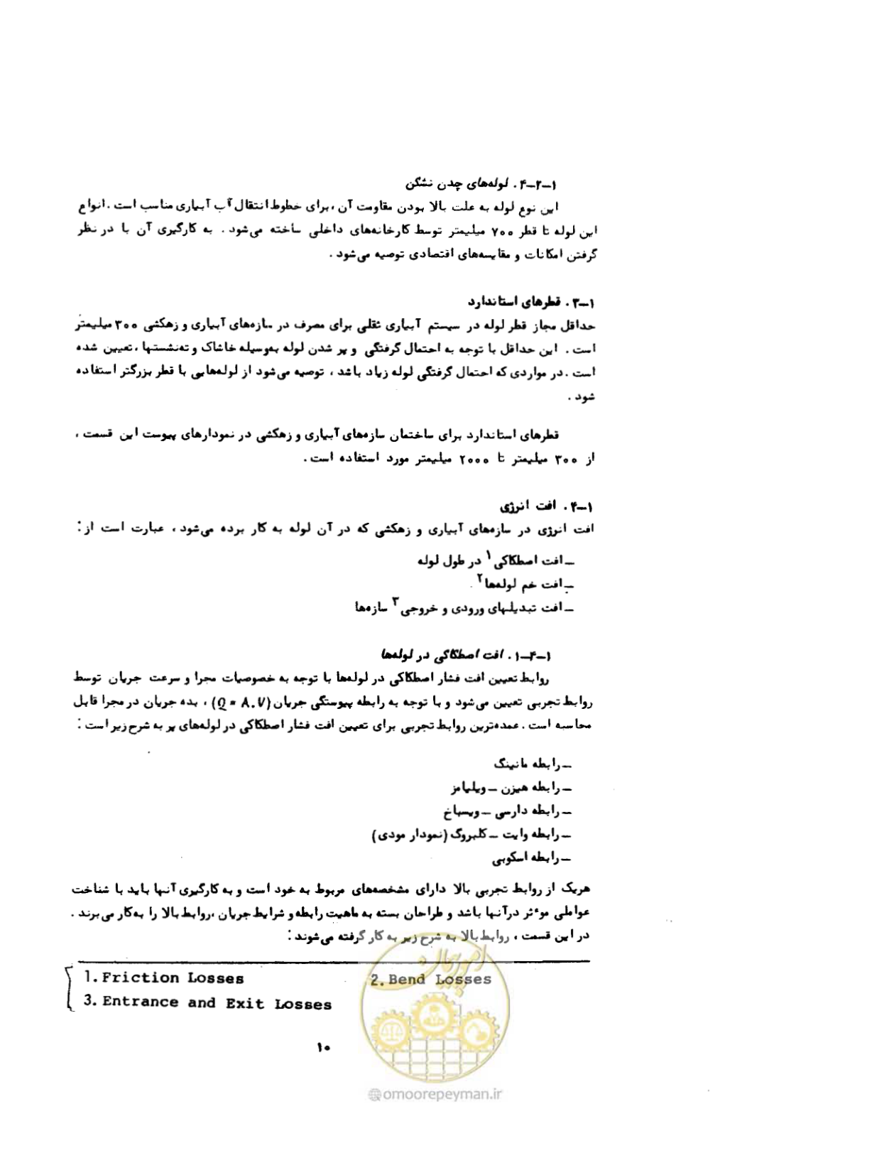 صفحه 11 از 68