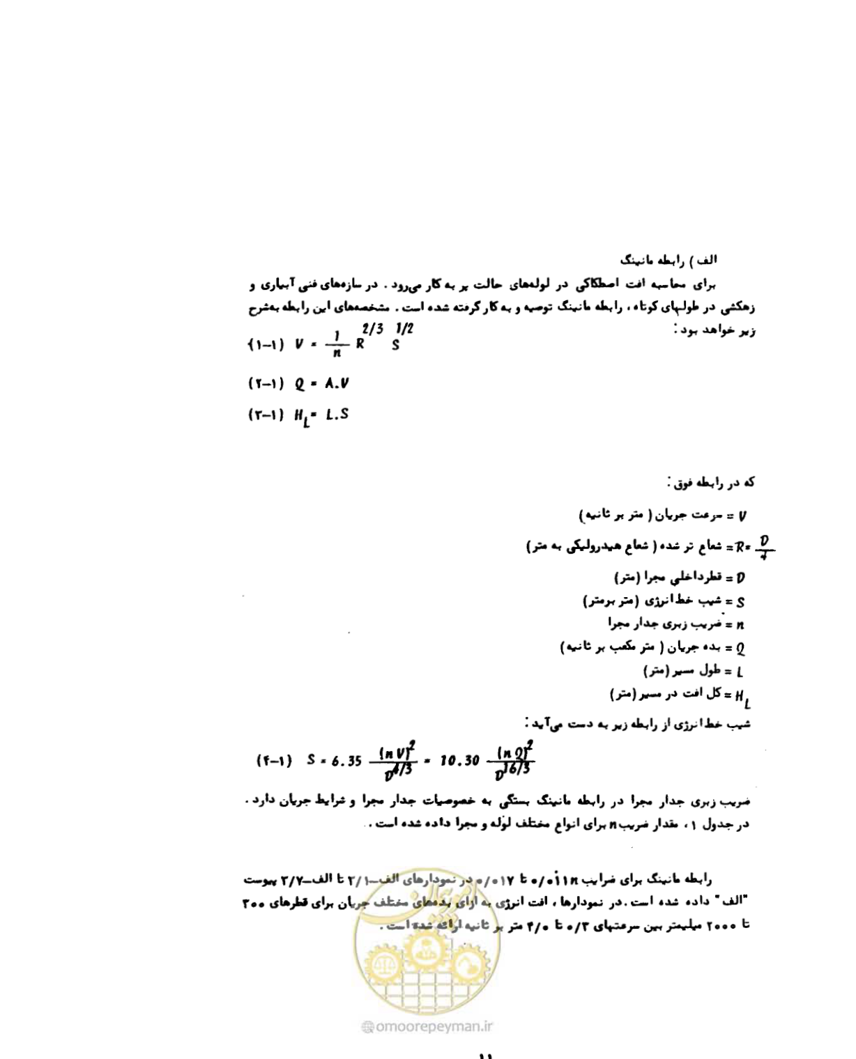 صفحه 12 از 68