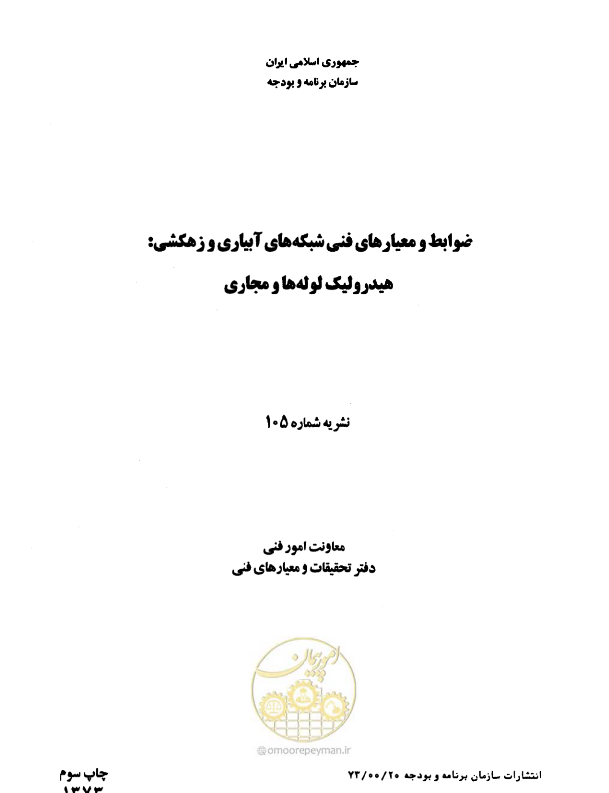 صفحه 2 از 68