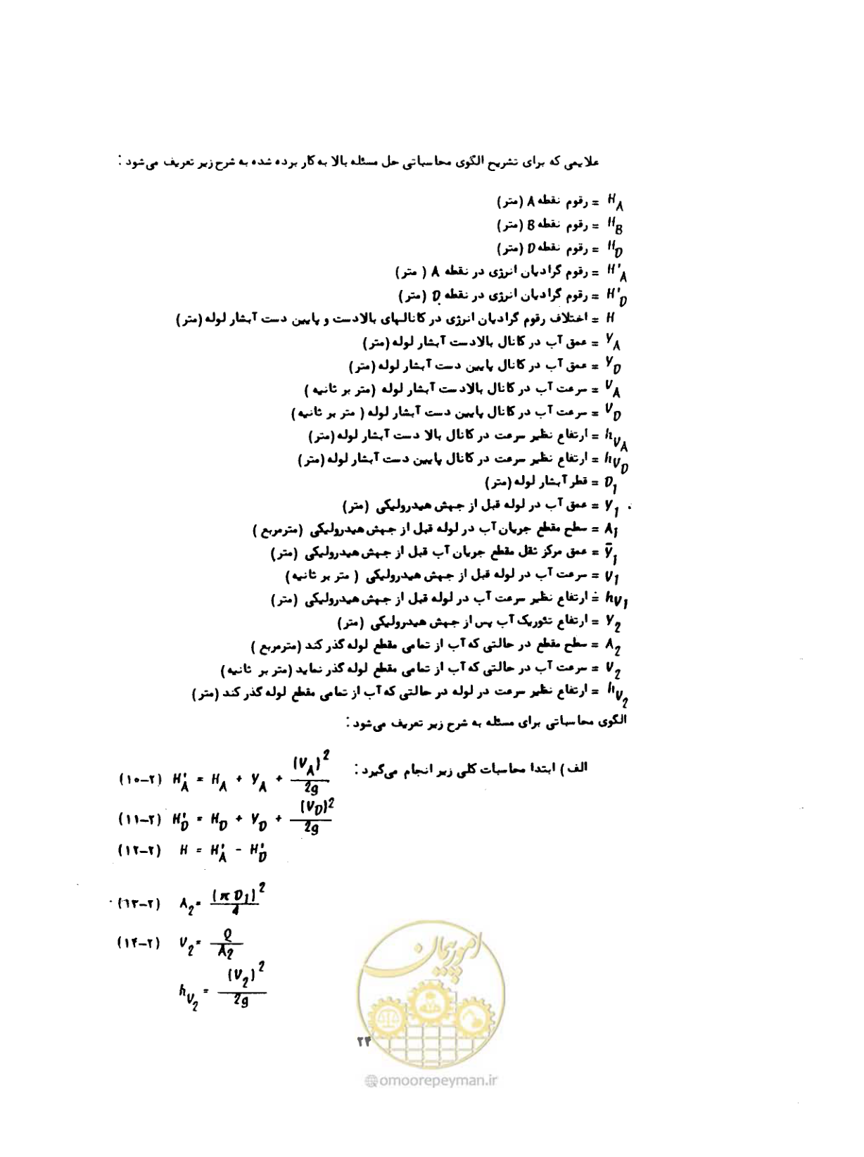 صفحه 25 از 68