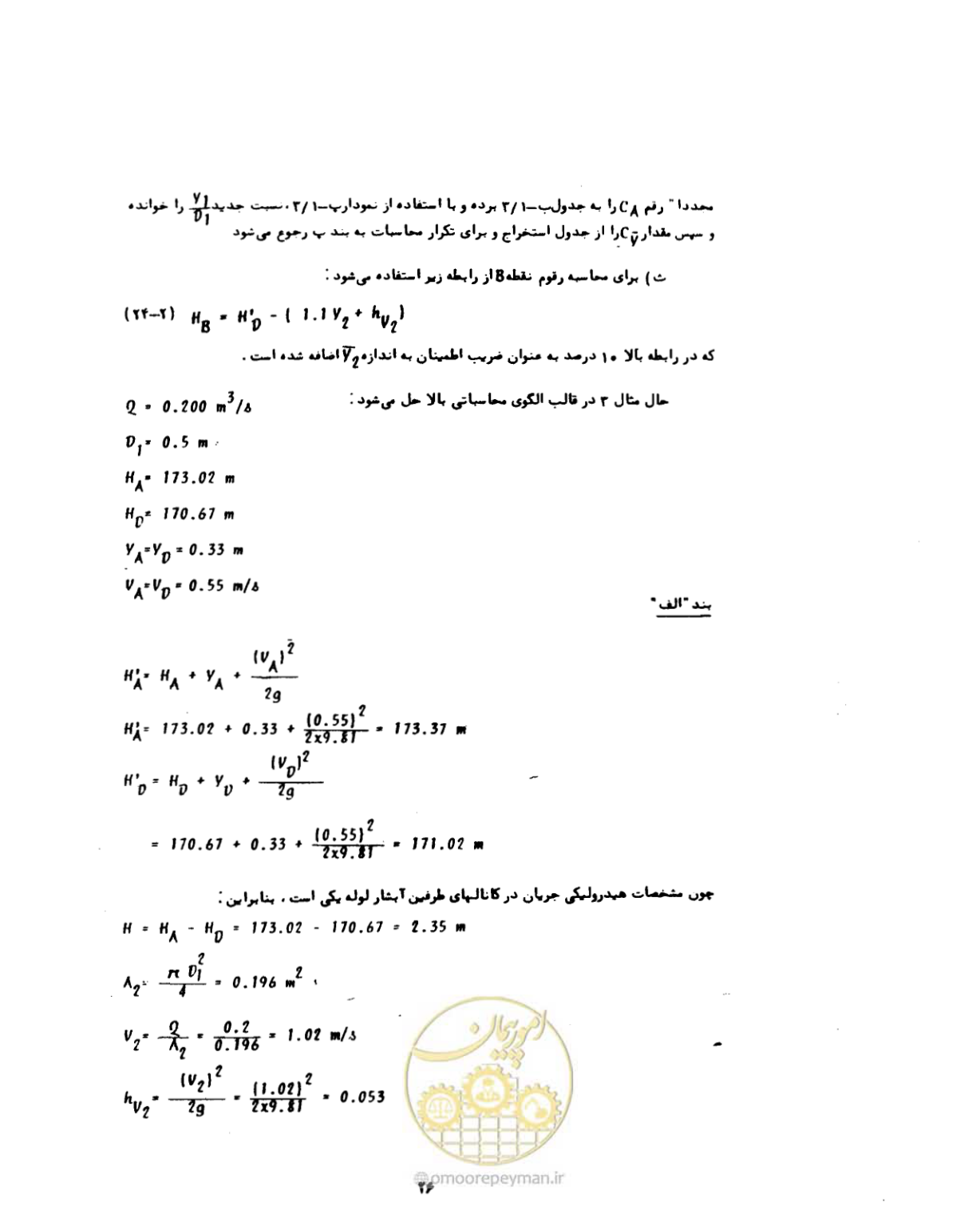 صفحه 27 از 68
