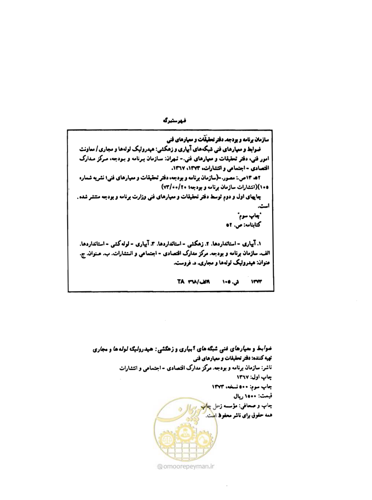 صفحه 3 از 68