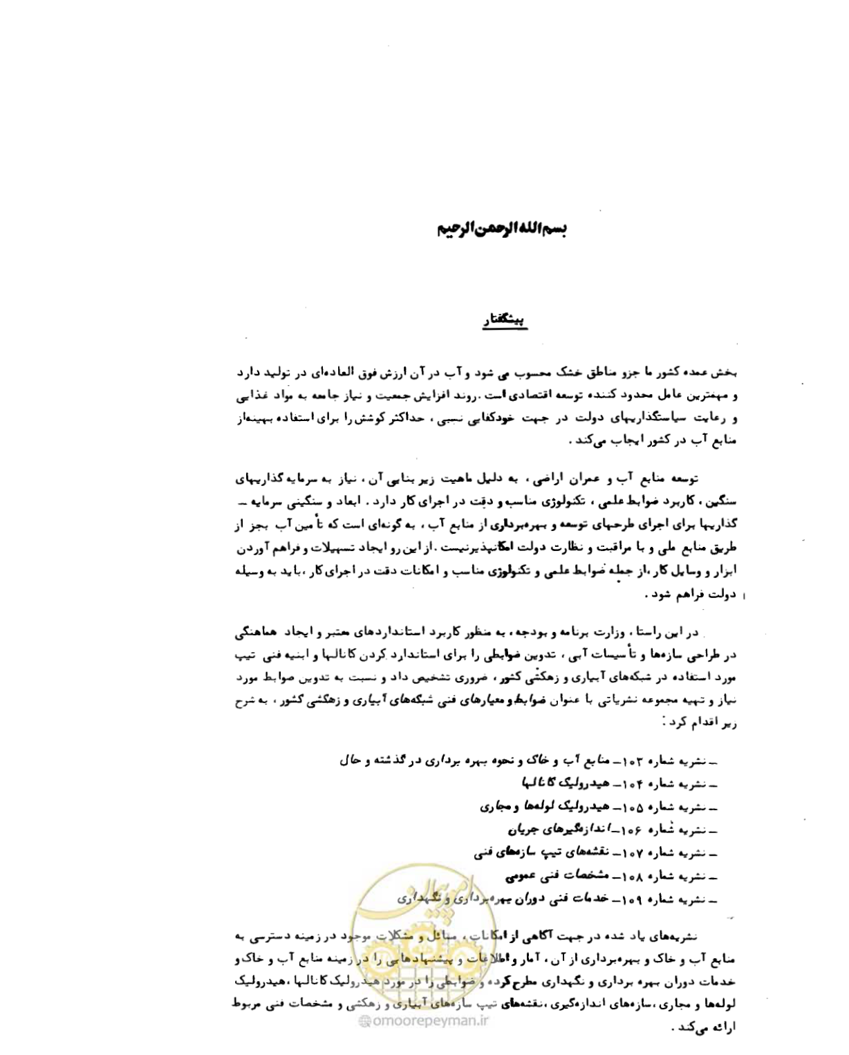 صفحه 4 از 68
