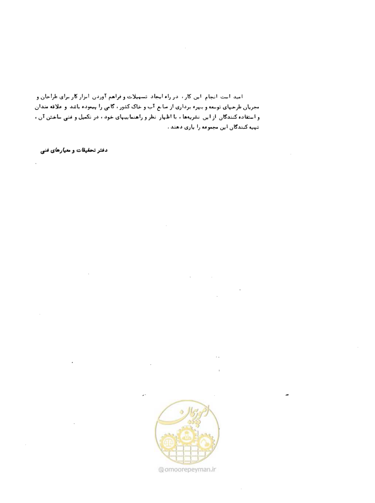 صفحه 5 از 68