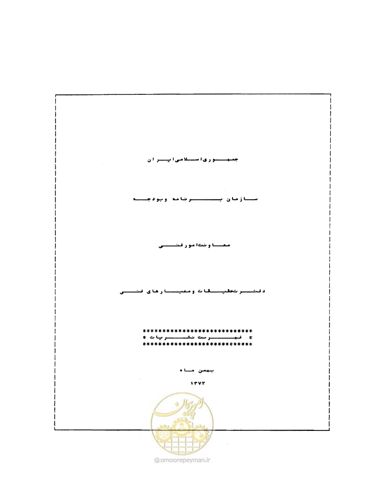 صفحه 54 از 68