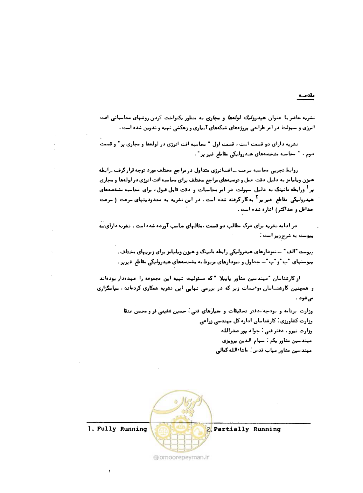 صفحه 8 از 68