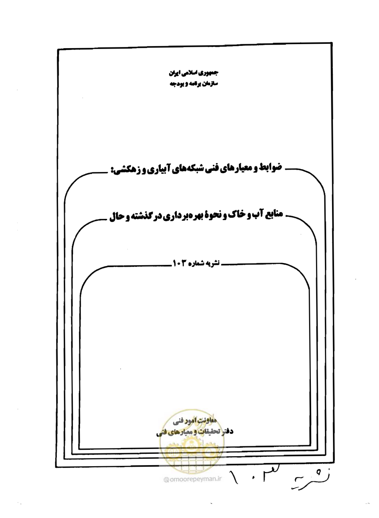 صفحه 1 از 96