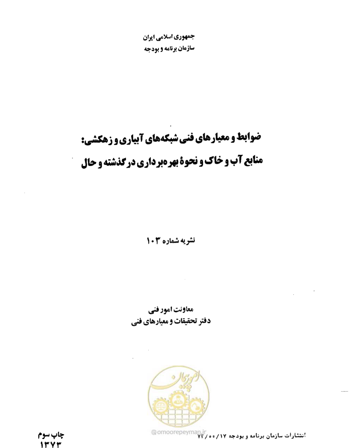 صفحه 2 از 96