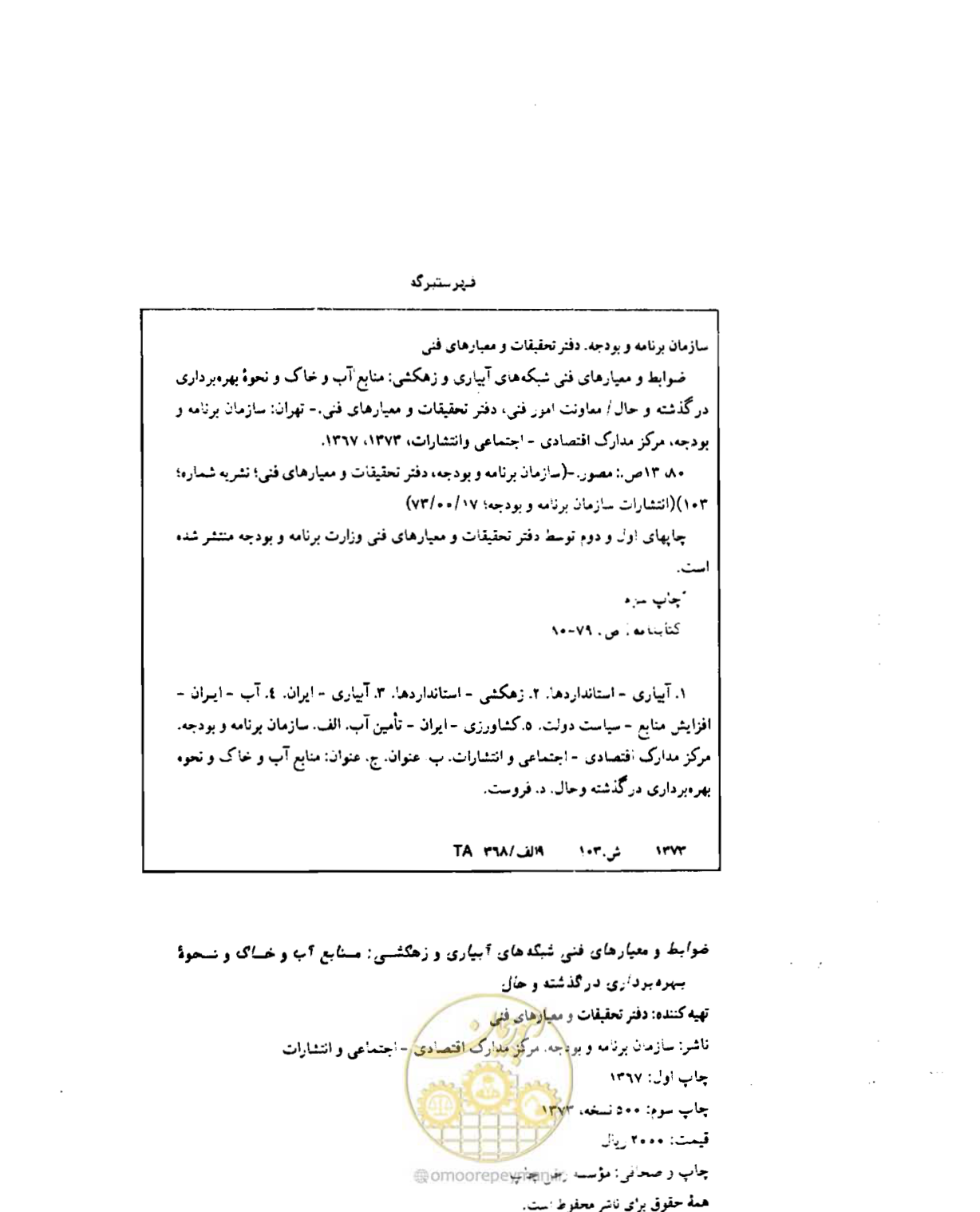 صفحه 3 از 96