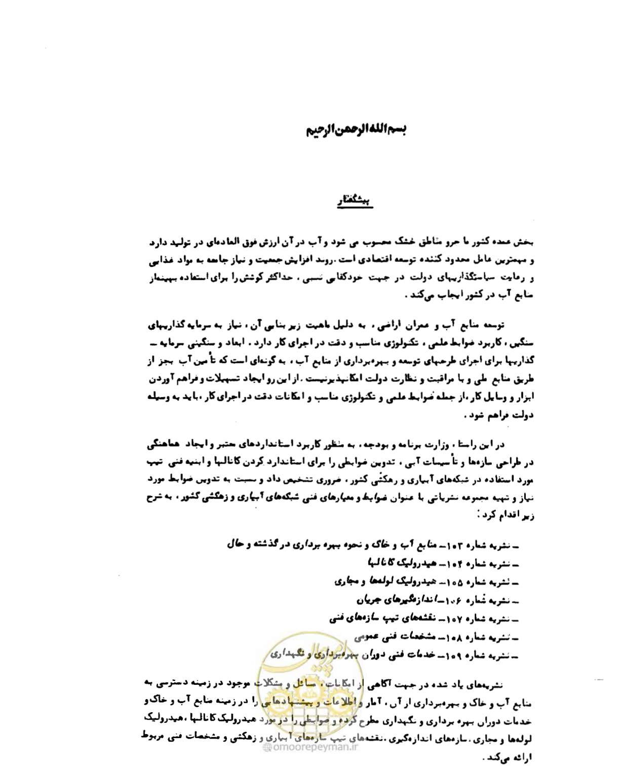 صفحه 4 از 96