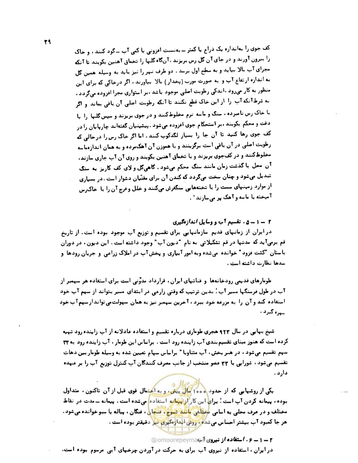 صفحه 40 از 96