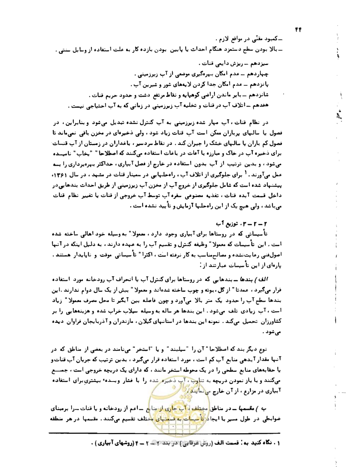 صفحه 45 از 96