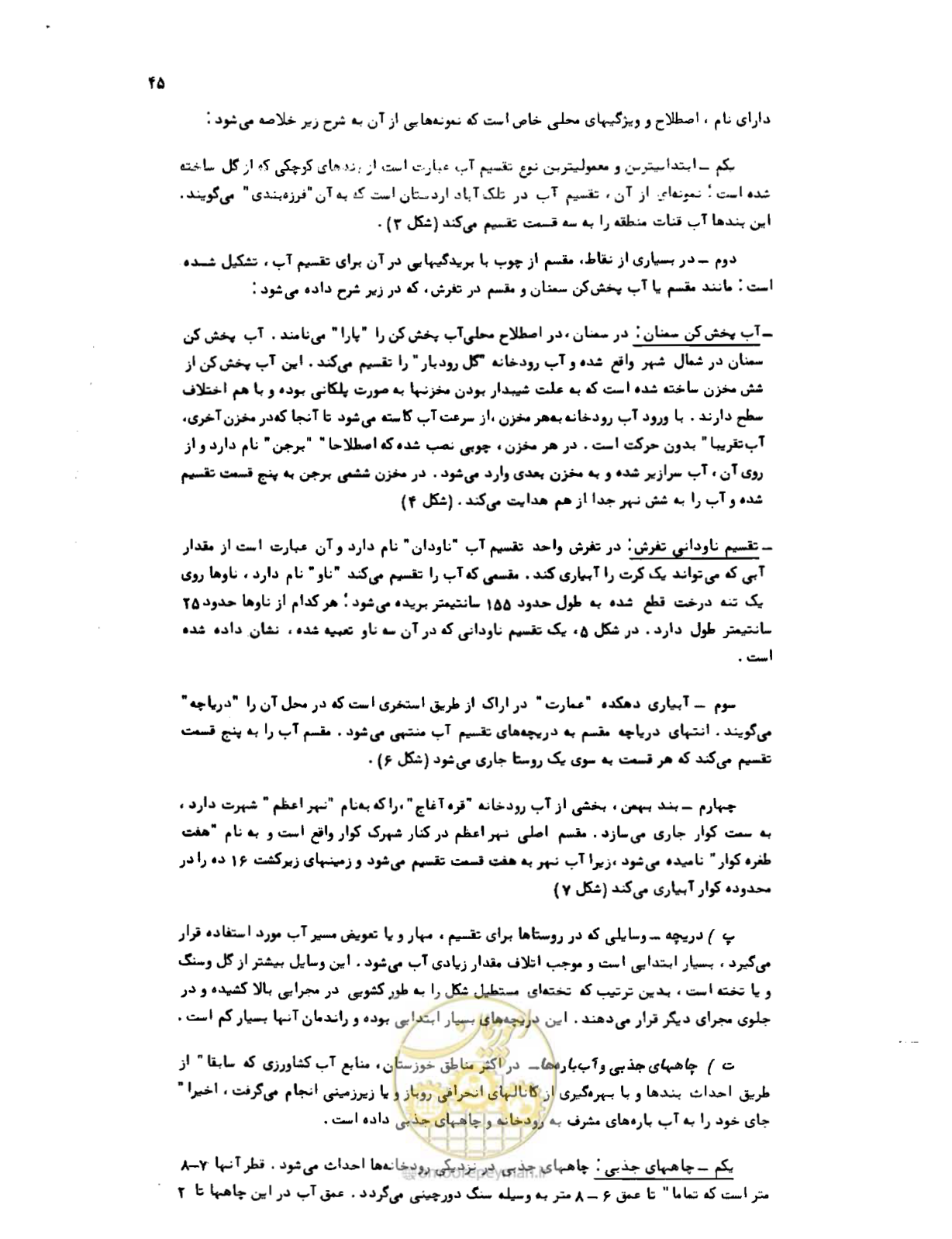 صفحه 46 از 96