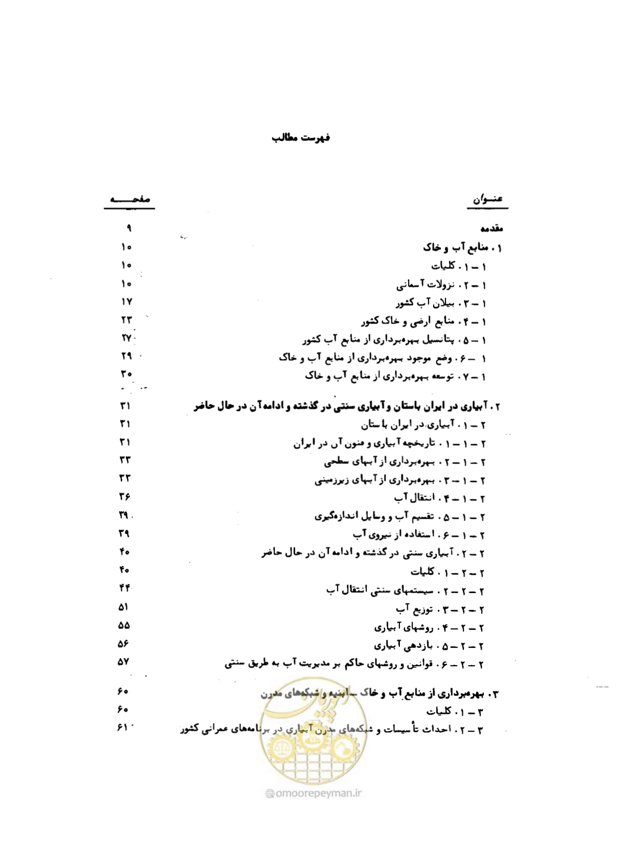 صفحه 6 از 96
