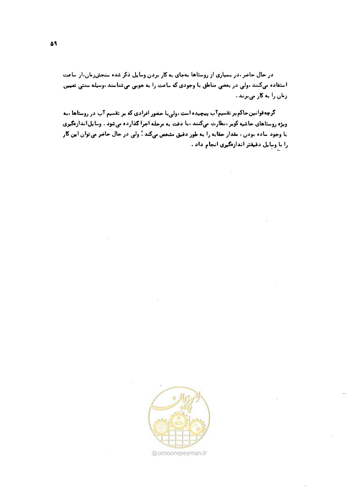 صفحه 60 از 96