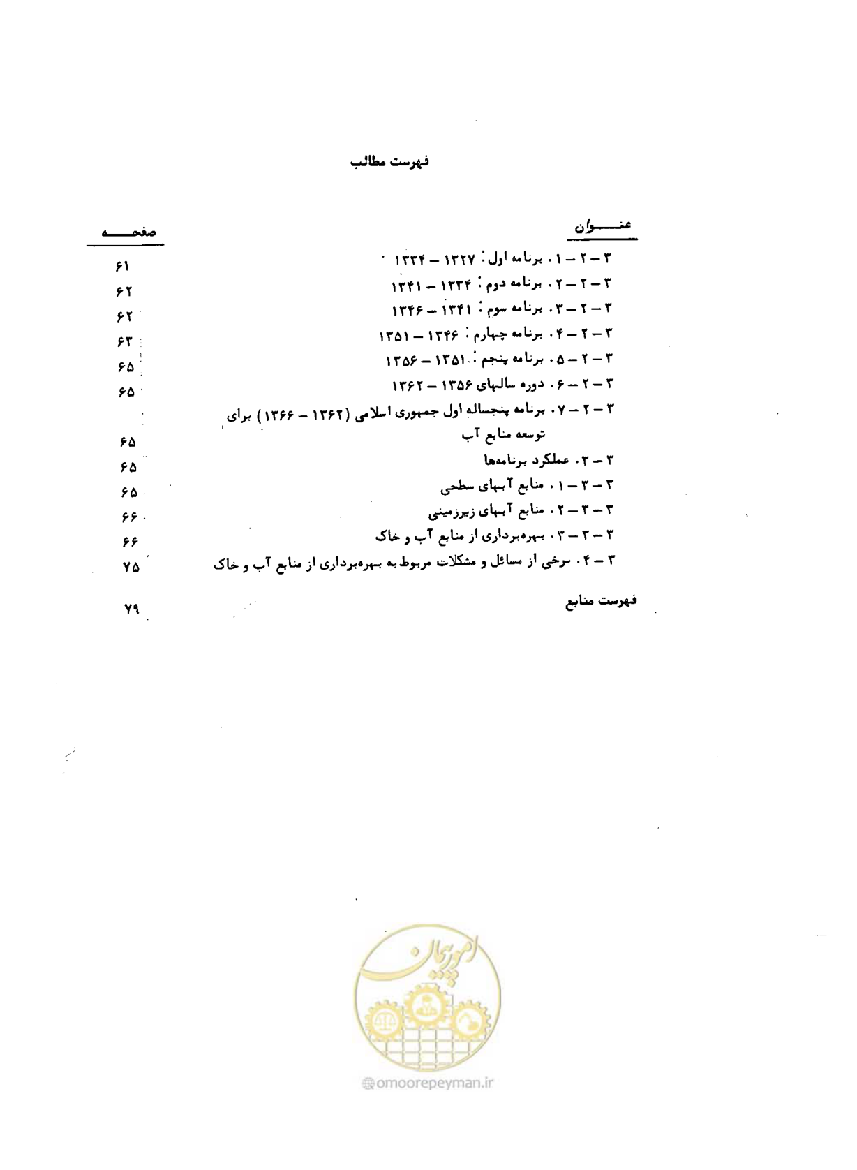 صفحه 7 از 96