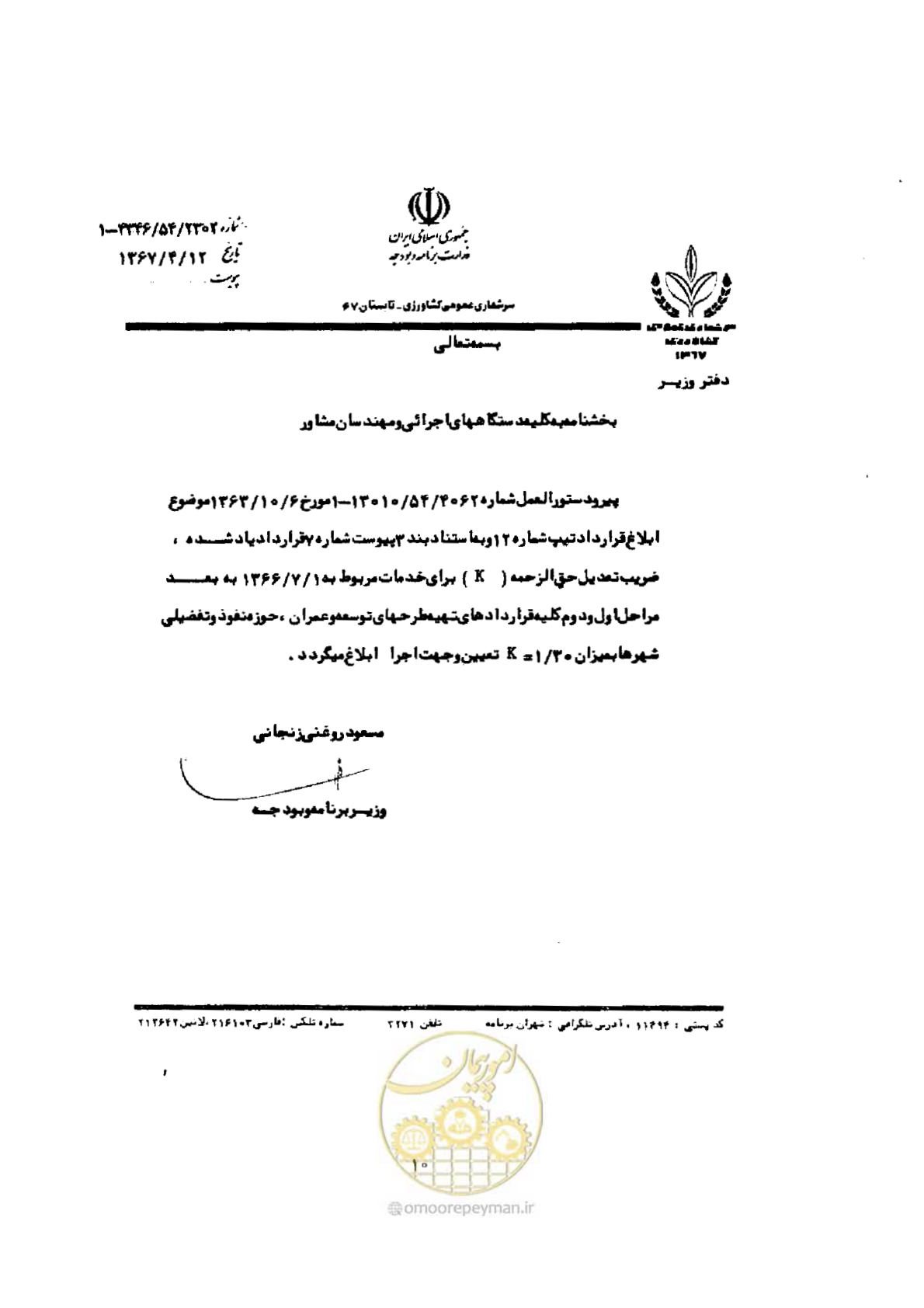 صفحه 1 از 1