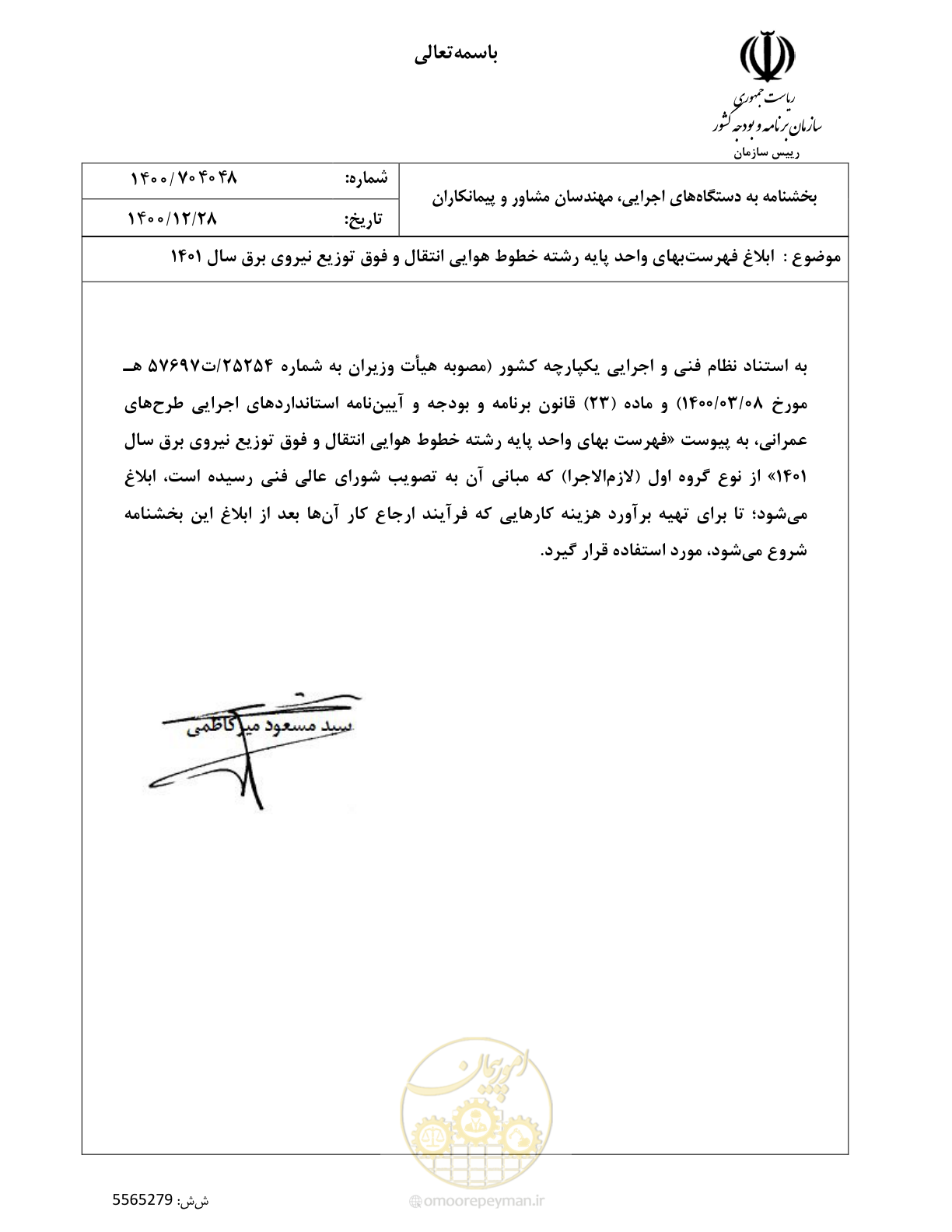 صفحه 1 از 104