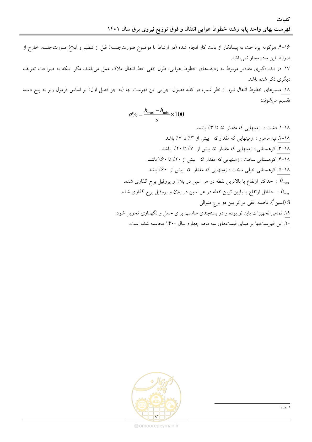 صفحه 10 از 104