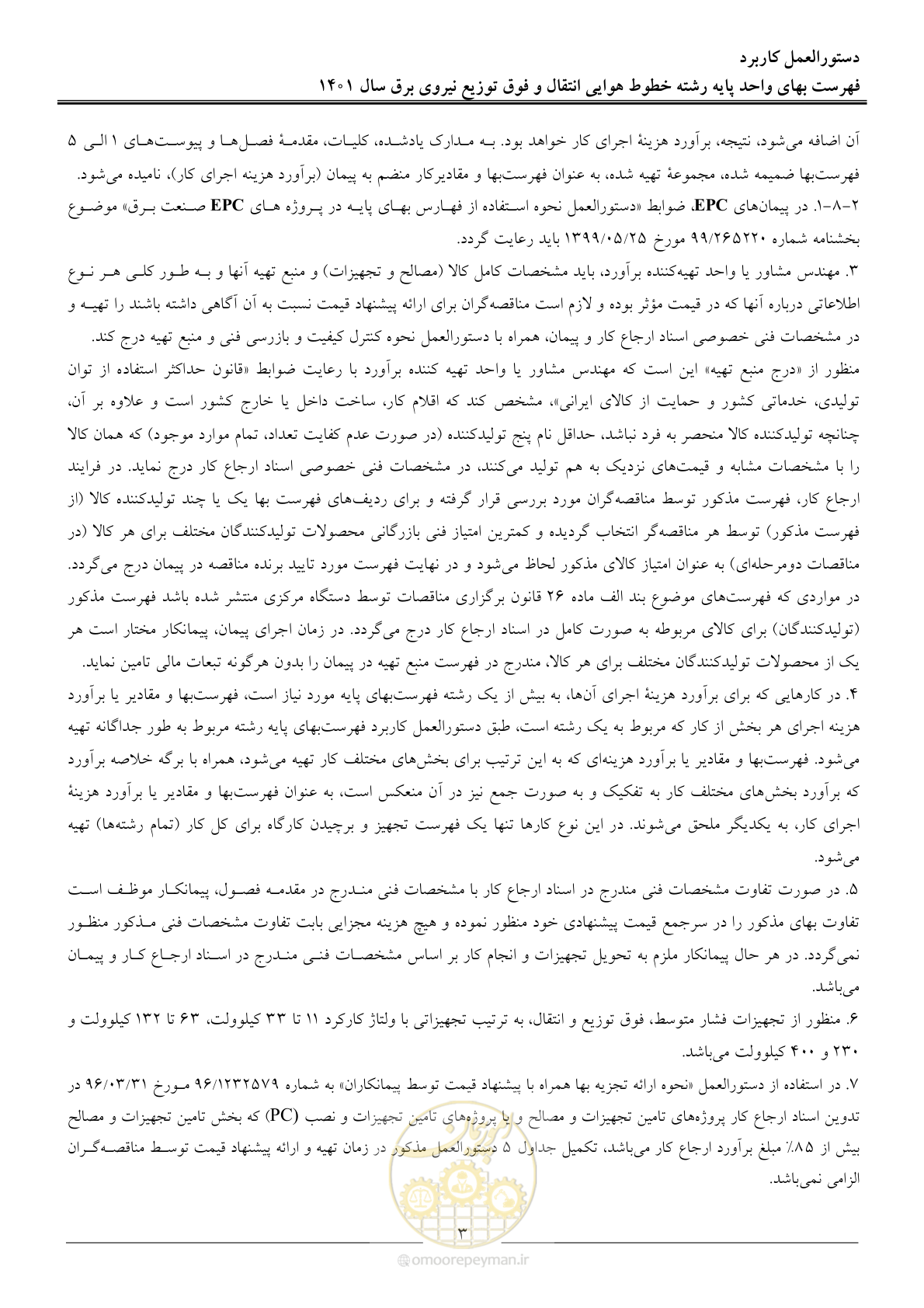 صفحه 6 از 104