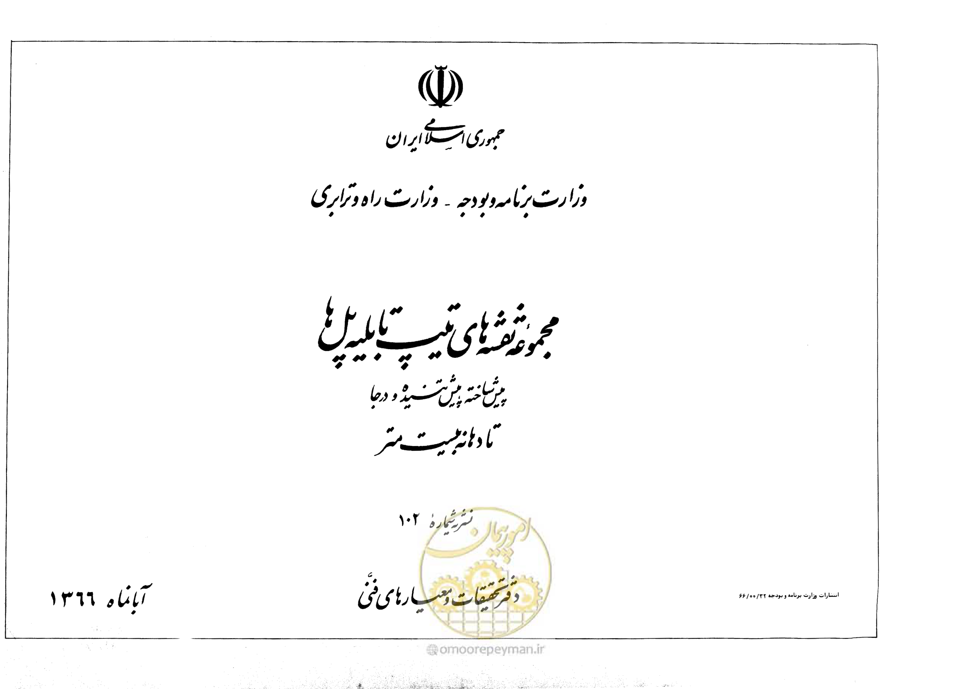 صفحه 1 از 56