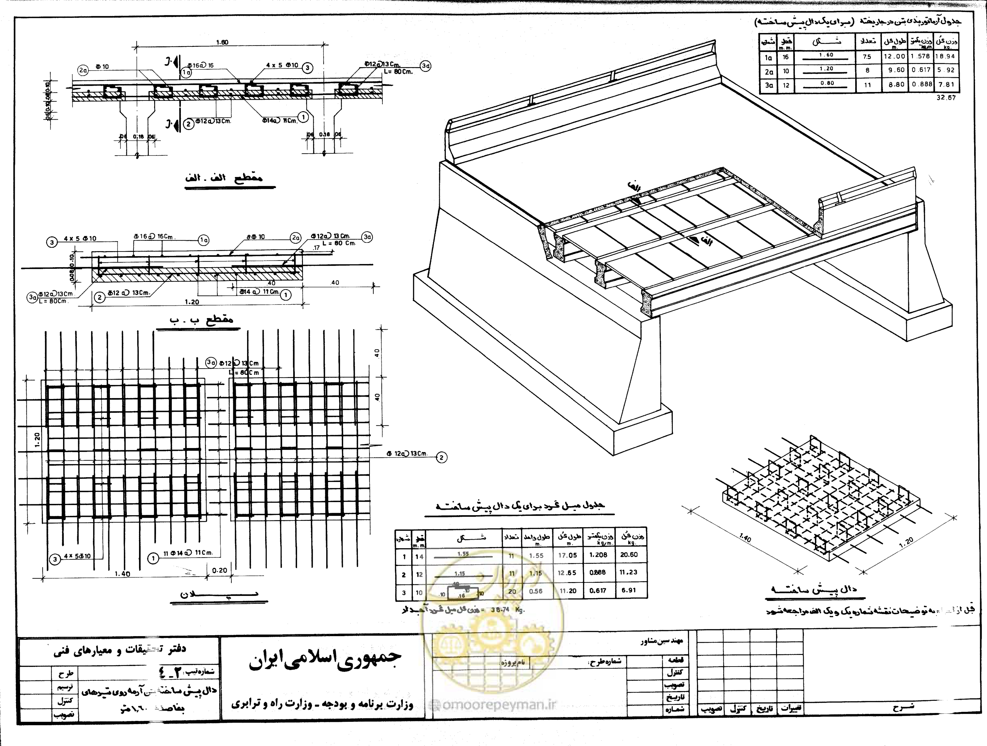 صفحه 13 از 56