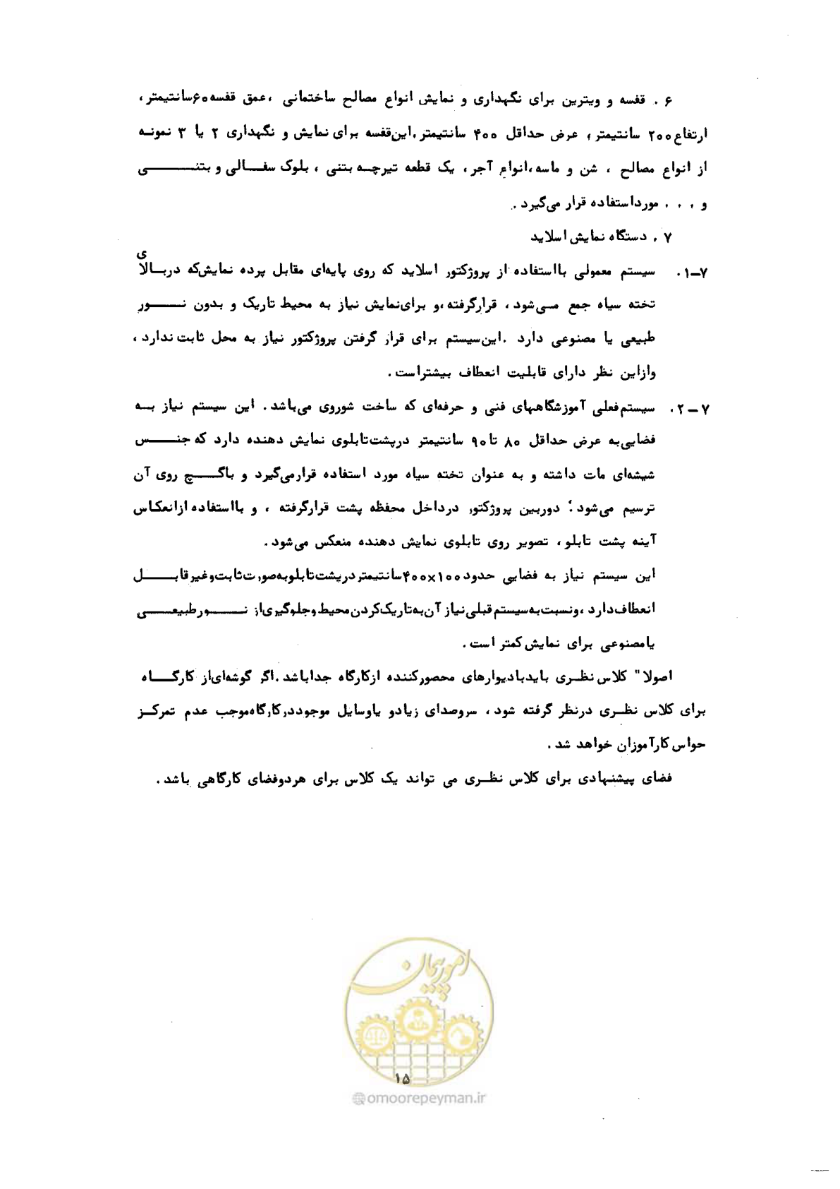 صفحه 15 از 60