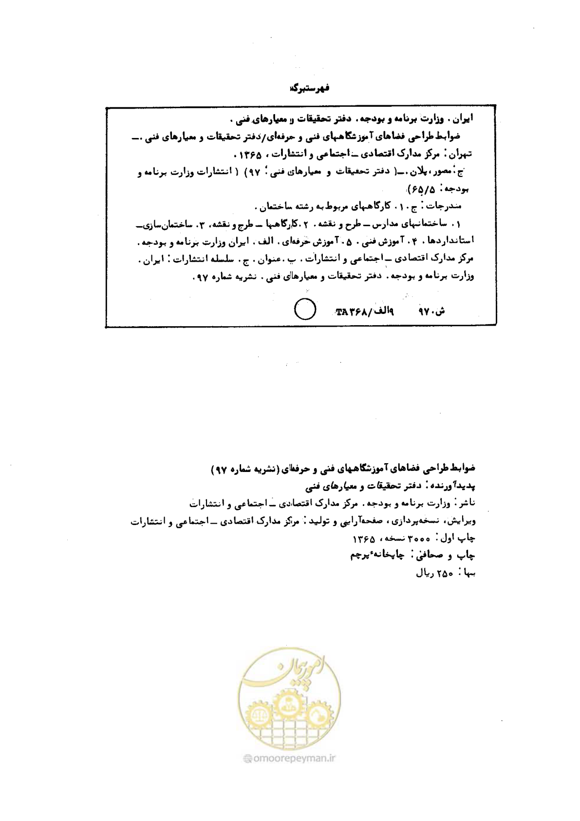صفحه 2 از 60