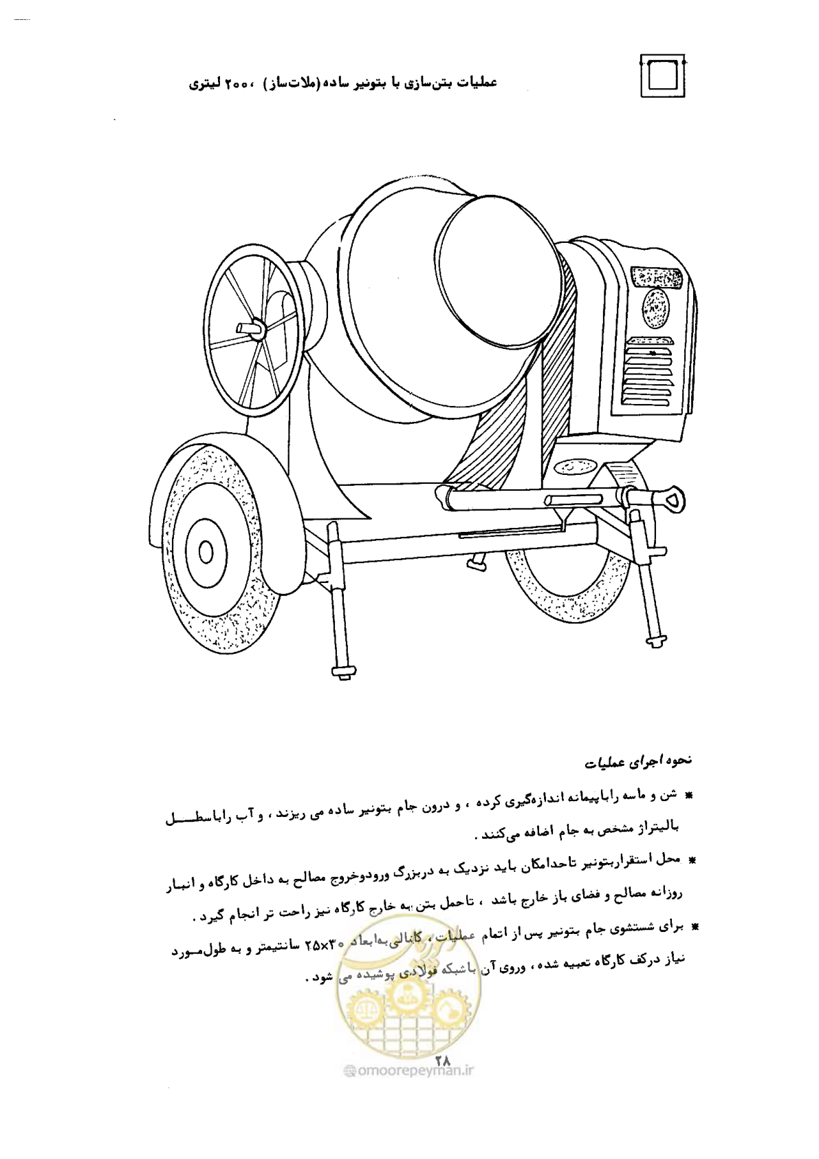 صفحه 28 از 60
