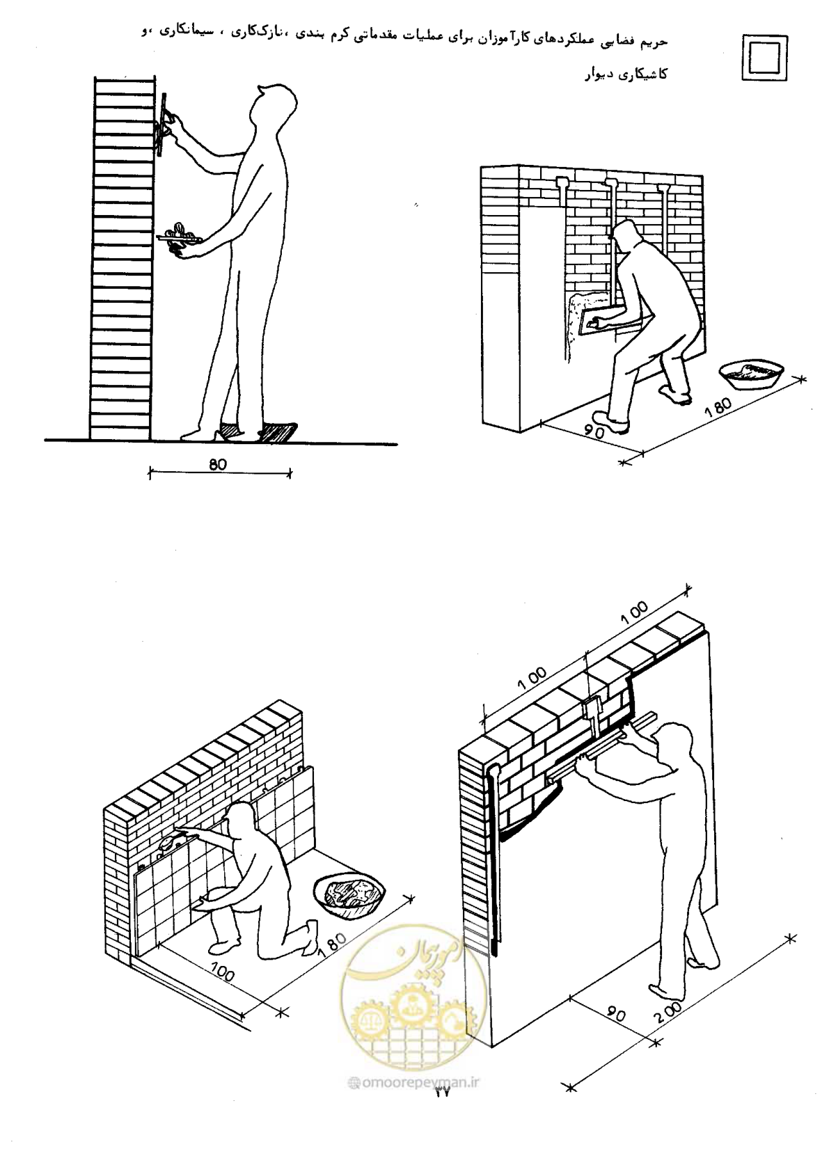 صفحه 37 از 60