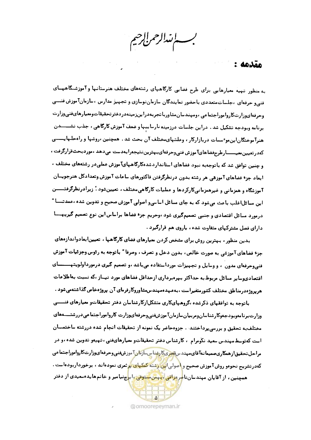 صفحه 5 از 60