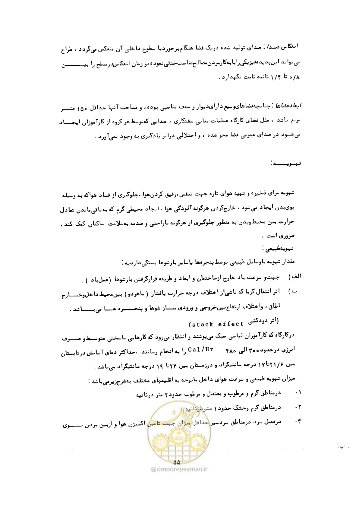 صفحه 55 از 60