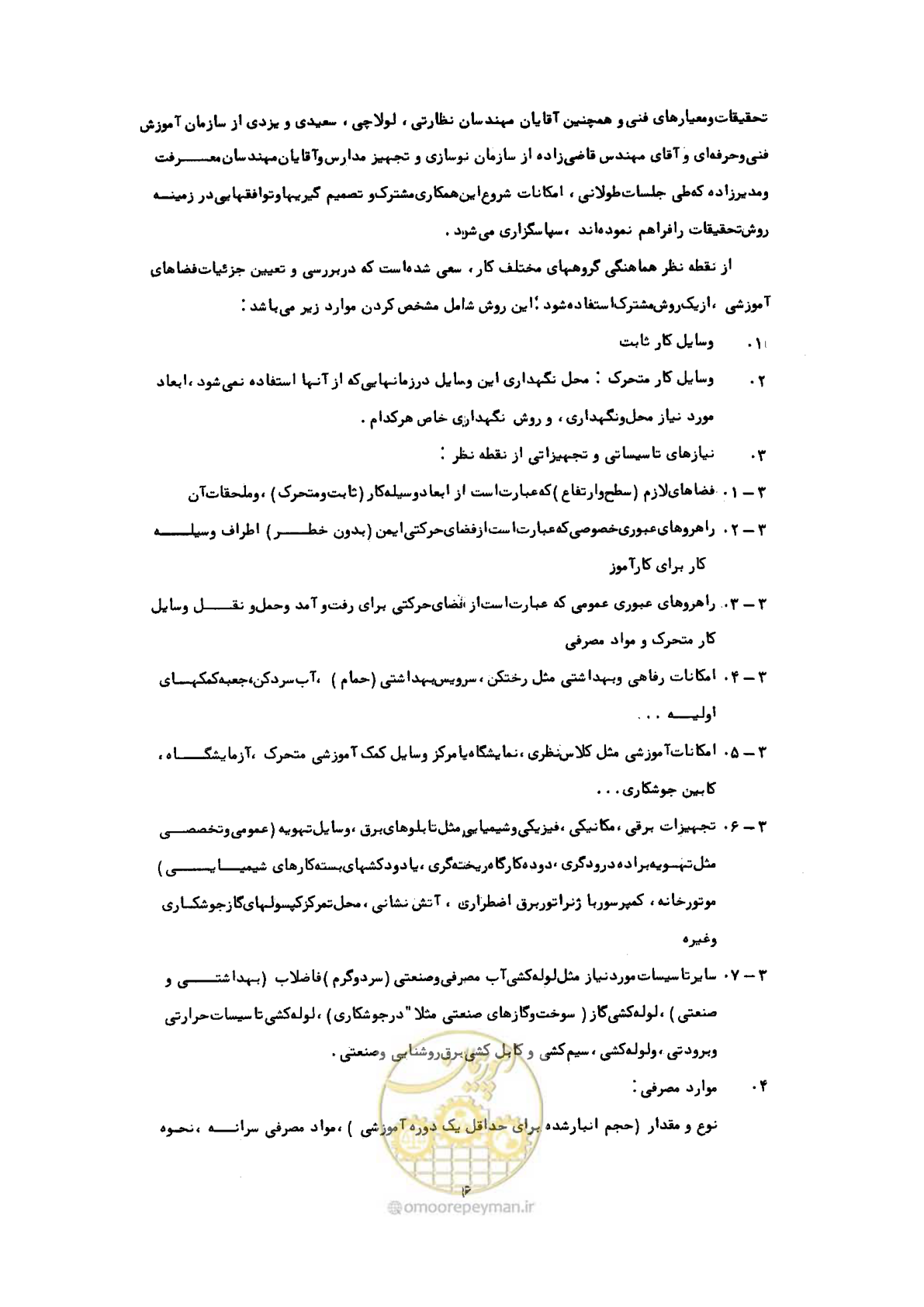 صفحه 6 از 60