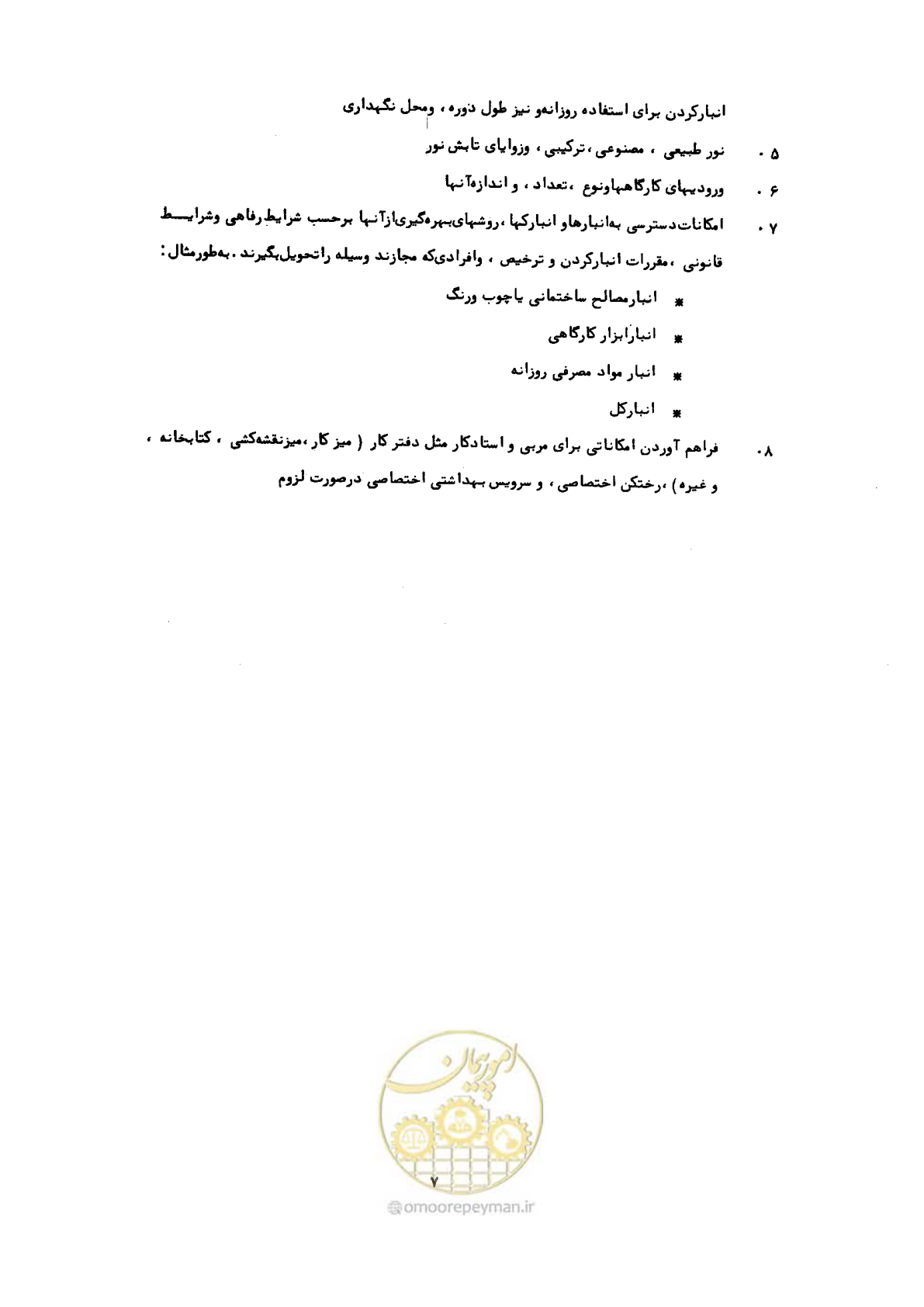 صفحه 7 از 60