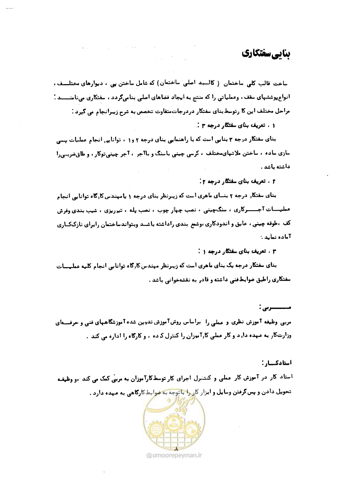 صفحه 8 از 60