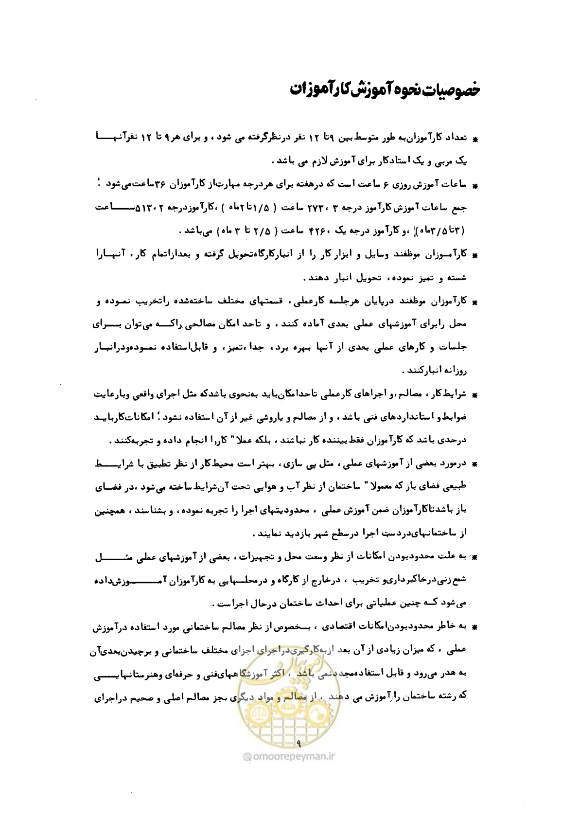 صفحه 9 از 60