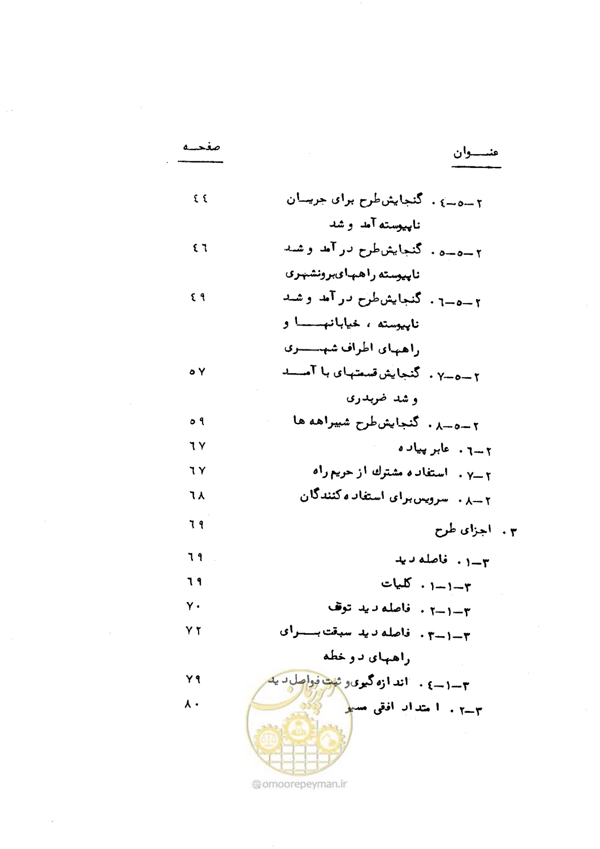 صفحه 10 از 177