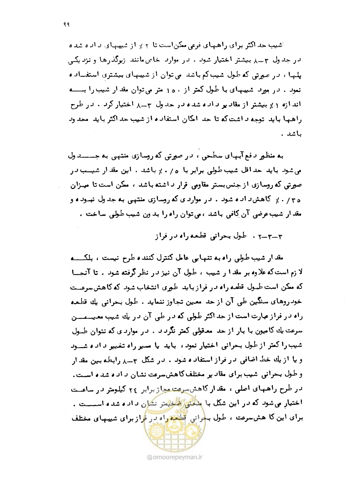 صفحه 100 از 177