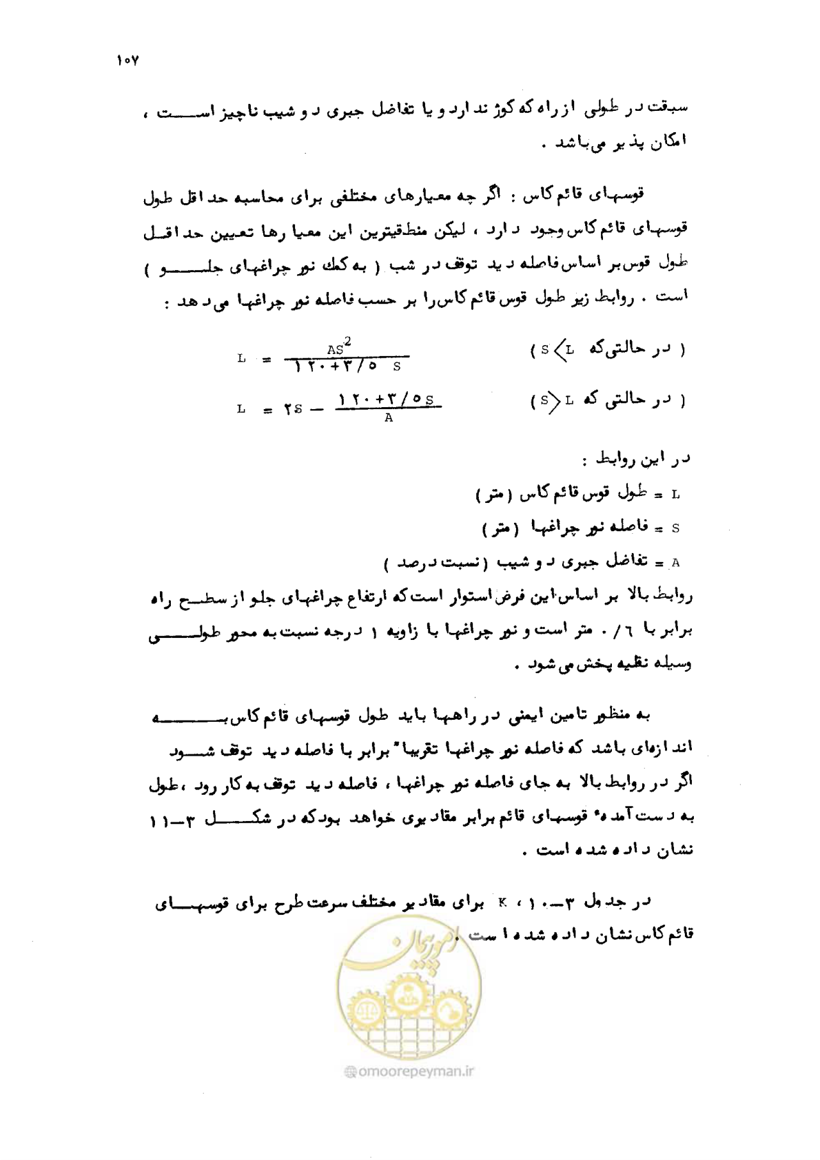 صفحه 108 از 177