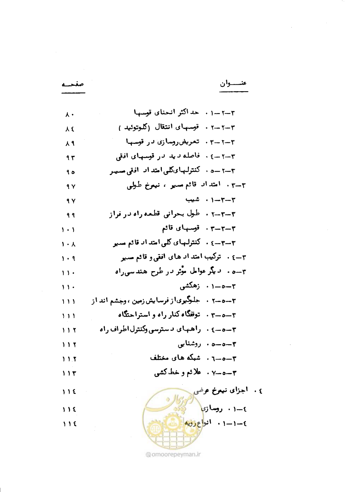 صفحه 11 از 177