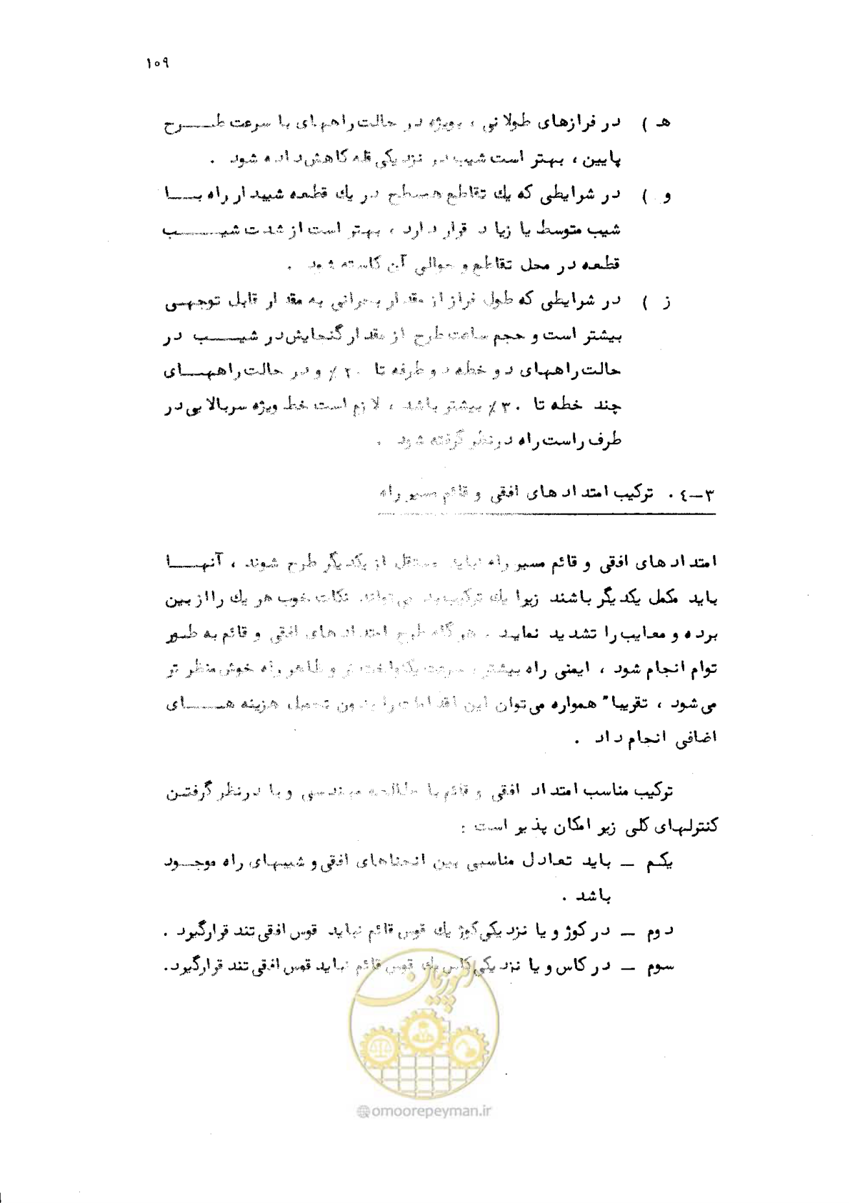 صفحه 110 از 177