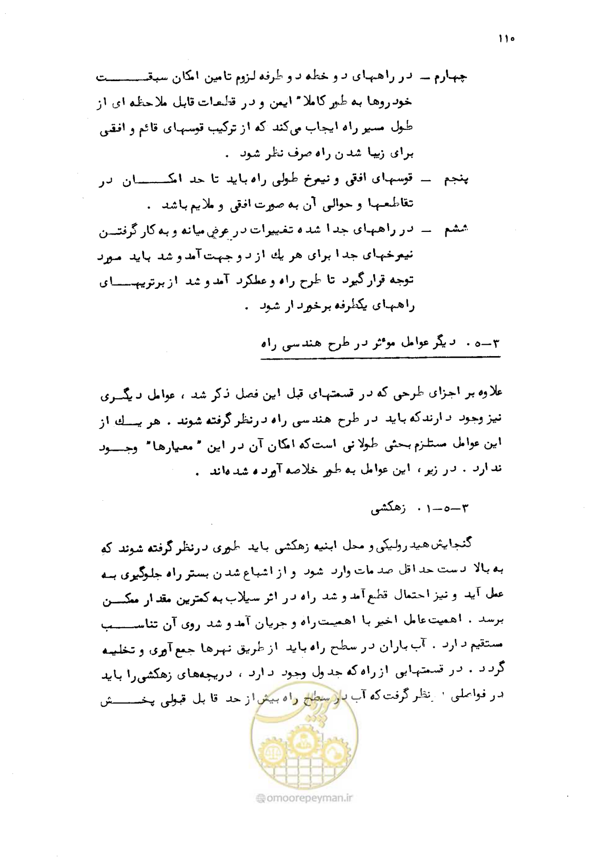 صفحه 111 از 177