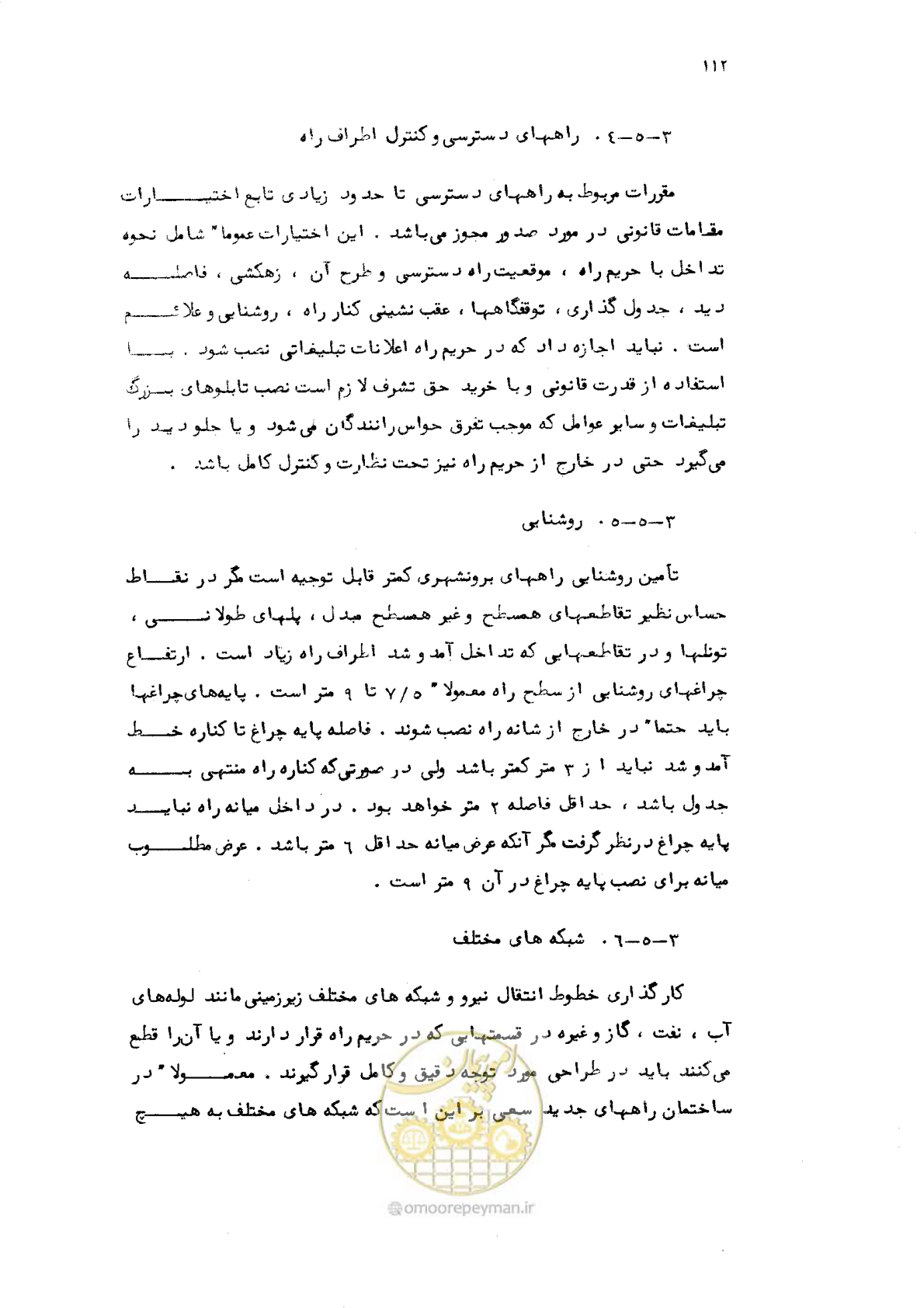 صفحه 113 از 177