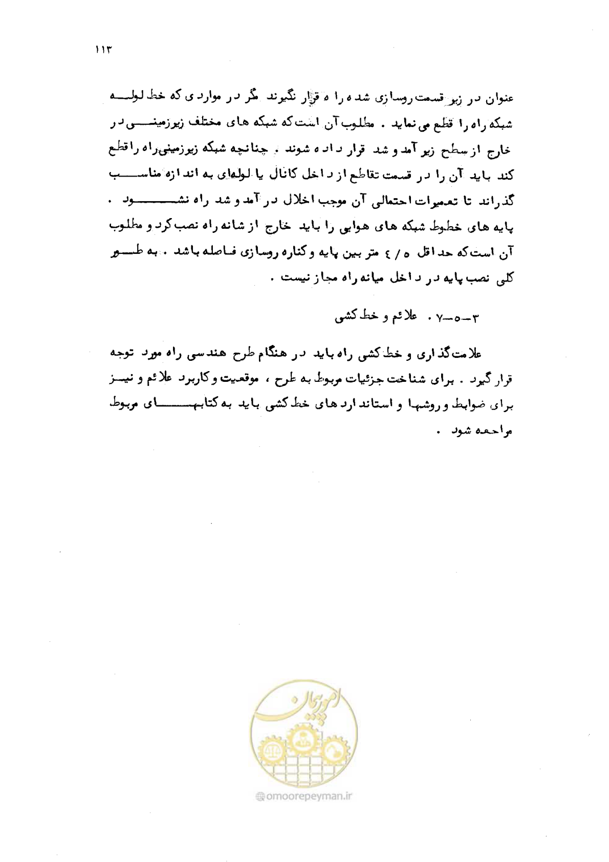 صفحه 114 از 177